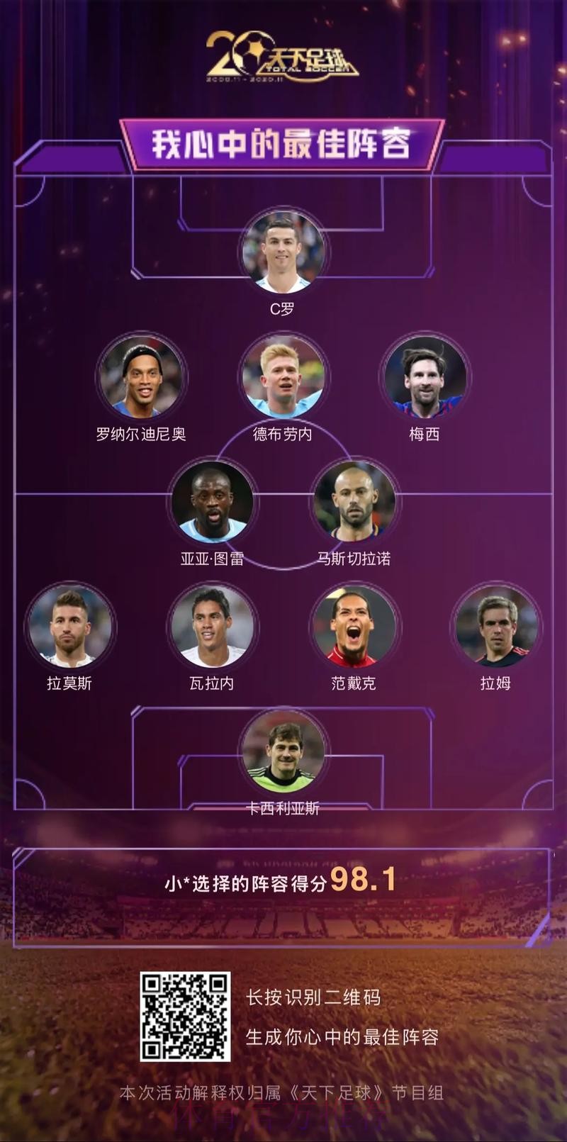 2026世界杯法国德布劳内阵容解析全解析