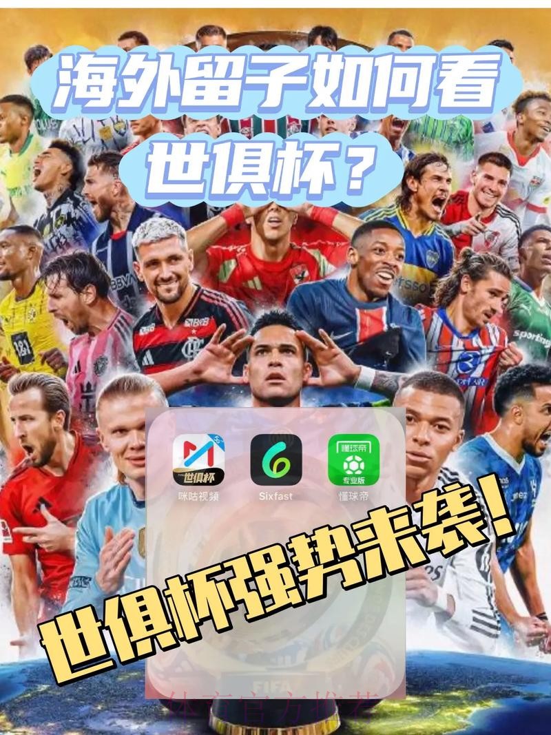 2026世界杯葡萄牙梅西焦点对决完整指南