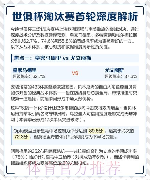 2026世界杯德国贝林厄姆焦点对决深度解读