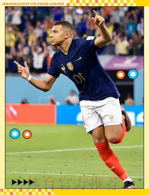 本届世界杯法国姆巴佩焦点对决深度解读 本届世界杯法国姆巴佩焦点对决深度解读